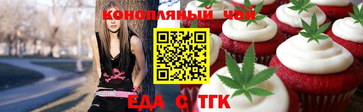 Дивногорск  Печенье с ТГК марихуана  Вход с VPN 