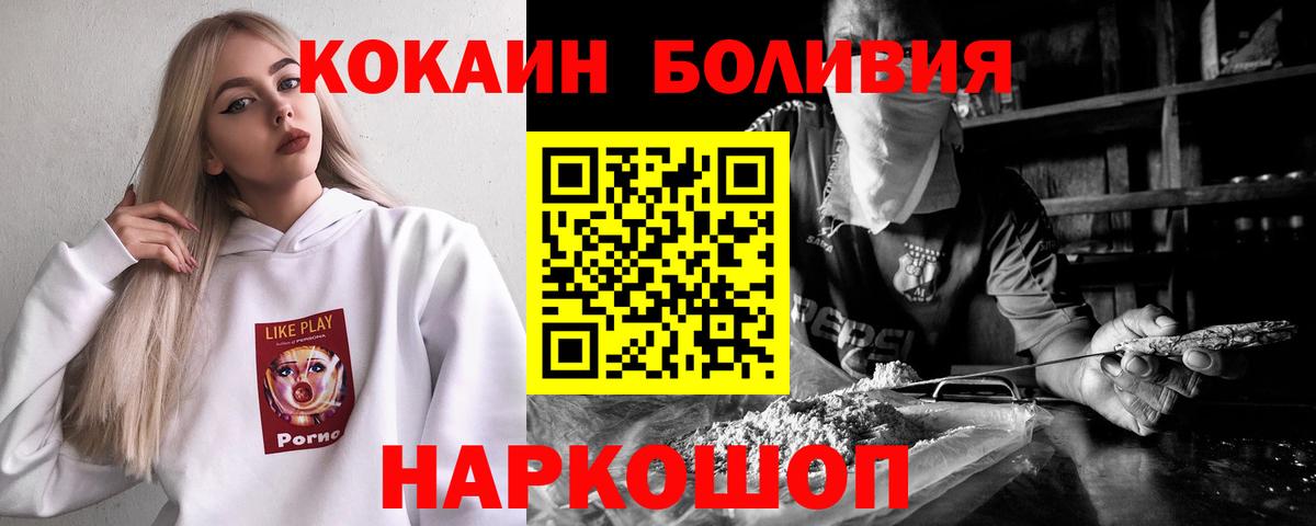 COCAIN Эквадор Дивногорск