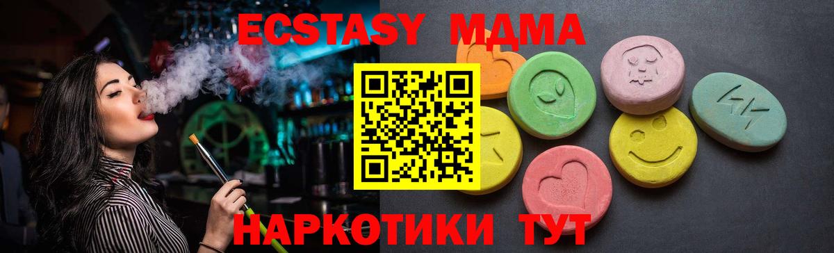 ЭКСТАЗИ ешки Дивногорск