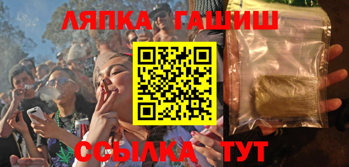 Дивногорск  ГАШ Изолятор  Вход с VPN  ГАШИШ  Гашиш VHQ 