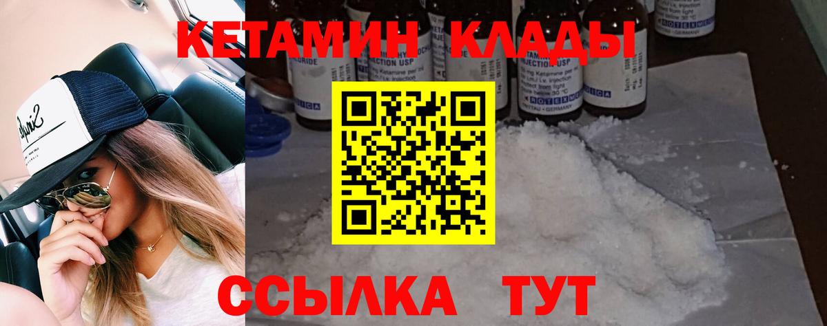 КЕТАМИН ketamine Дивногорск