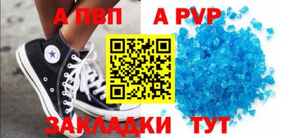 ALPHA PVP Мариинск