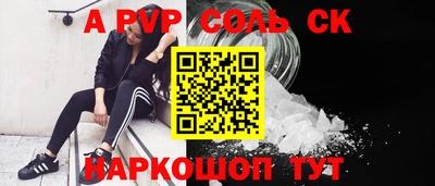 ALPHA PVP Мариинск