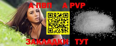 ALPHA PVP Мариинск