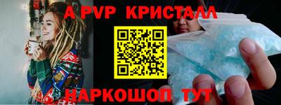 ALPHA PVP Мариинск