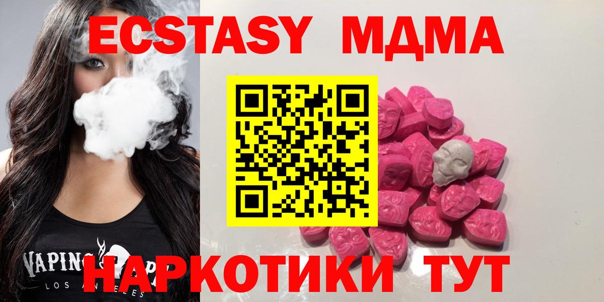 MDMA кристаллы  Вход с VPN  Дивногорск 