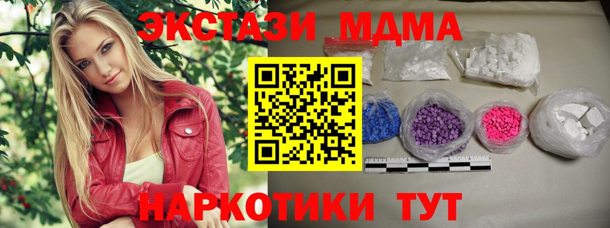 МДМА VHQ Дивногорск