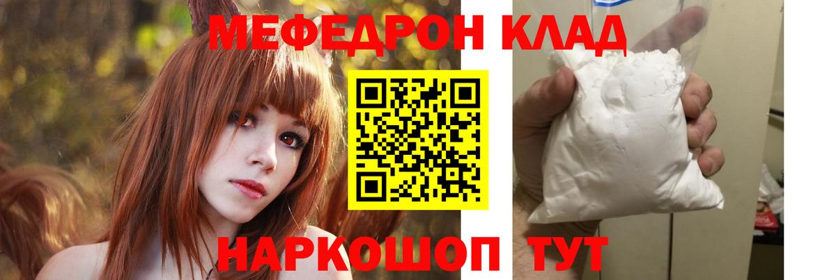 МЯУ-МЯУ mephedrone  Меф  Вход с VPN  МЯУ-МЯУ  Дивногорск  МЕФ мяу мяу 
