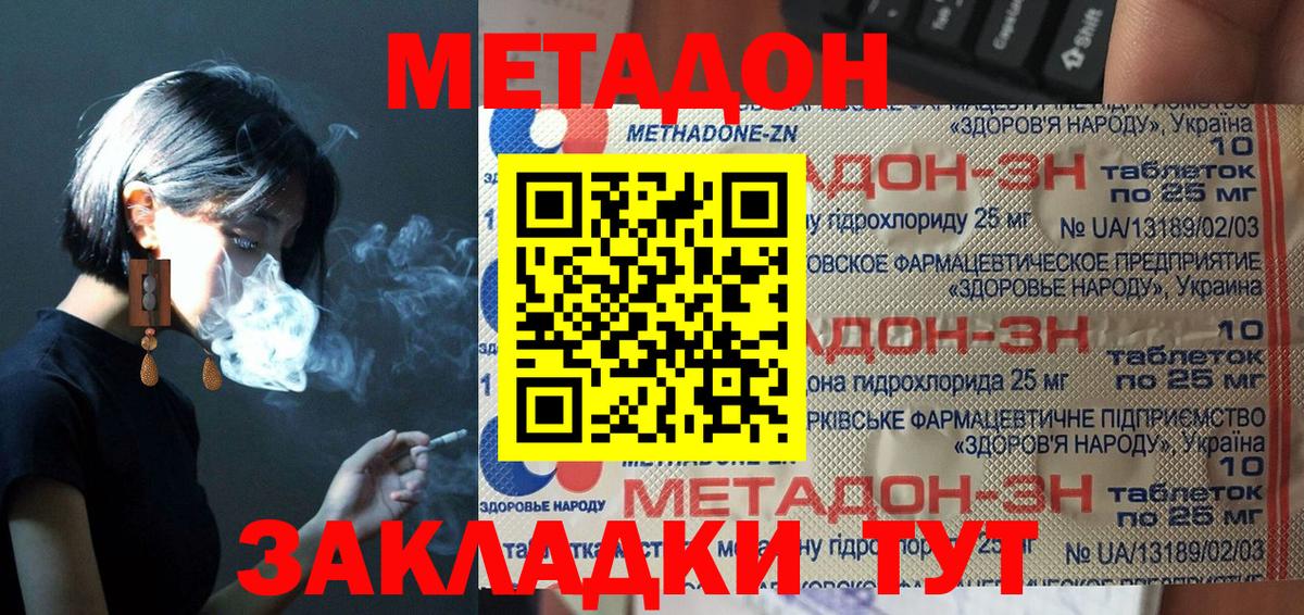МЕТАДОН мёд  МЕТАДОН кристалл  MEGA зеркало  Дивногорск  Вход с VPN 