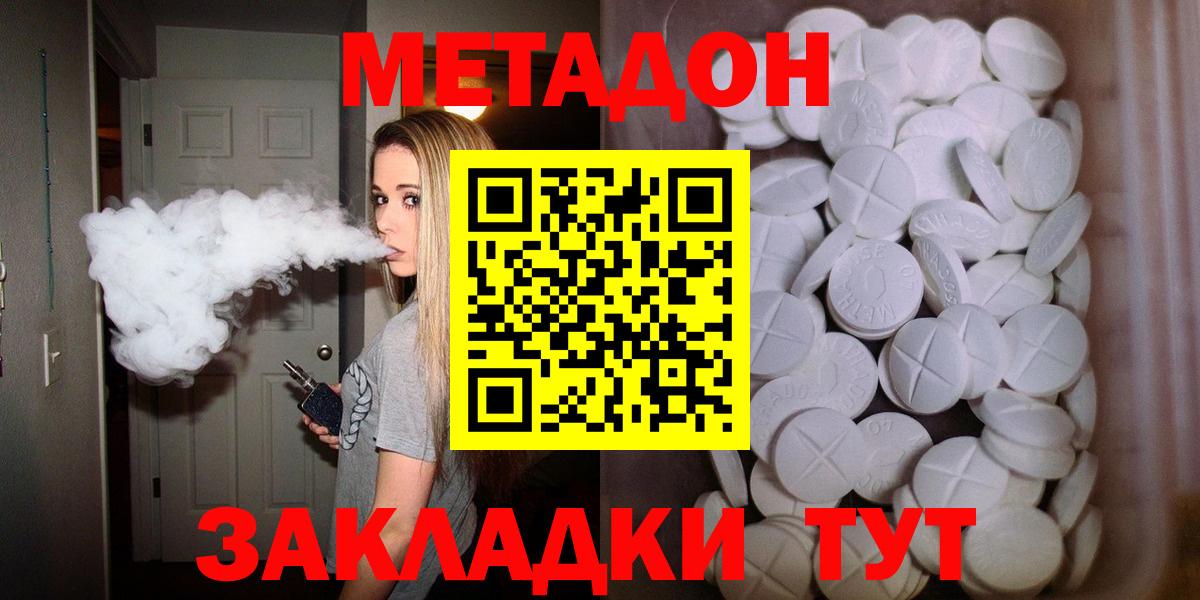 КОКАИН  Гашиш  Конопля  Вход с VPN  МЕФ   Наркошоп  Дивногорск  МАРИХУАНА  НБОМе 