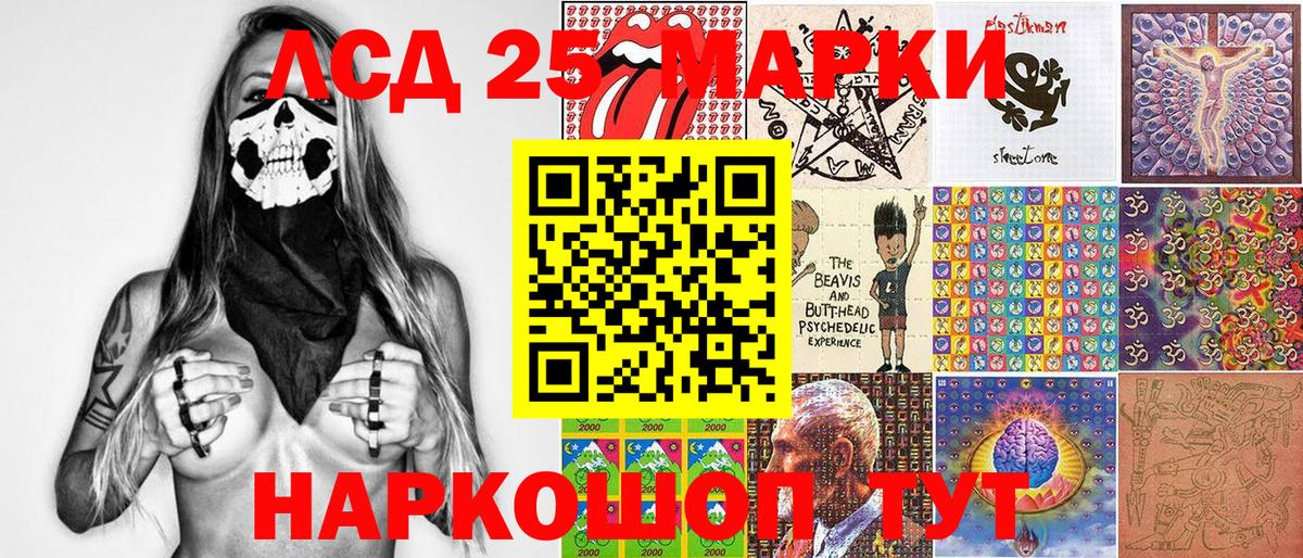 Дивногорск  Марки N-bome  Вход с VPN  Марки 25I-NBOMe 1,5мг 