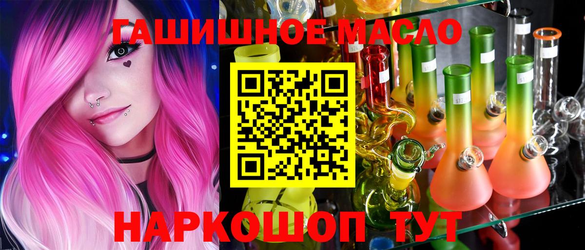 Дивногорск  Дистиллят ТГК вейп  Вход с VPN 